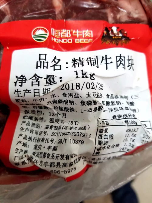 秀山佳慧超市,预包装食品重新称重,包装袋按牛肉价卖